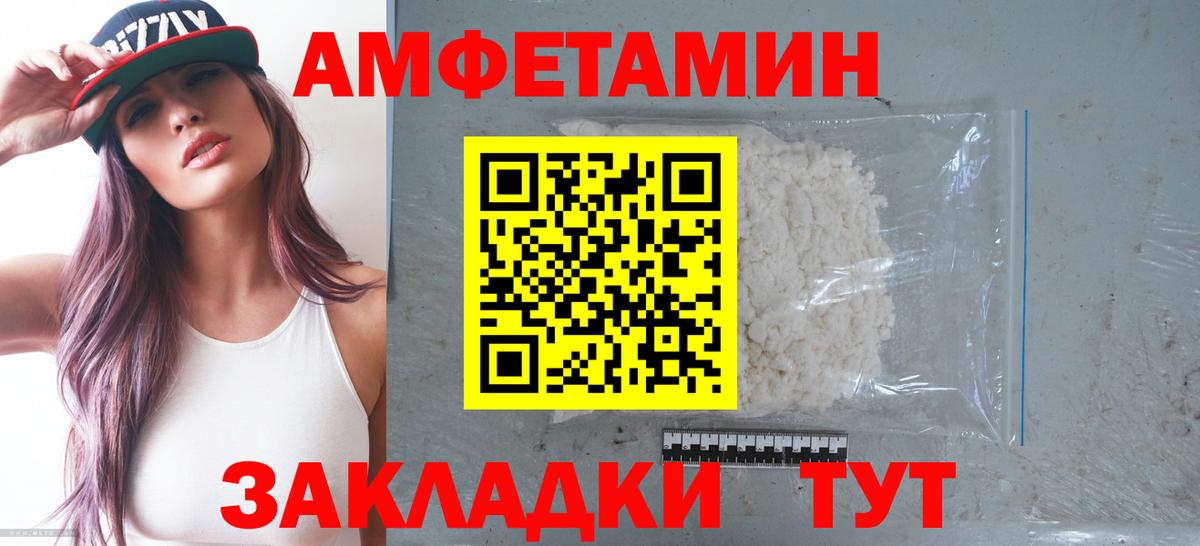 Ессентуки  АМФЕТАМИН  Вход с VPN  Амфетамин 97% 