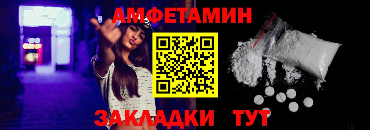 АМФ Розовый Ессентуки
