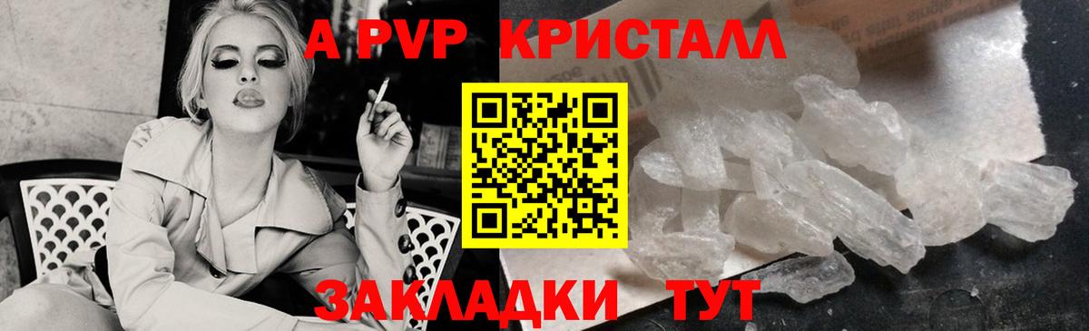 Alpha-PVP VHQ Ессентуки
