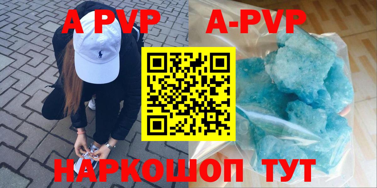 Alfa_PVP  Alfa_PVP крисы CK  Вход с VPN  А ПВП СК КРИС  А ПВП Crystall  Ессентуки 
