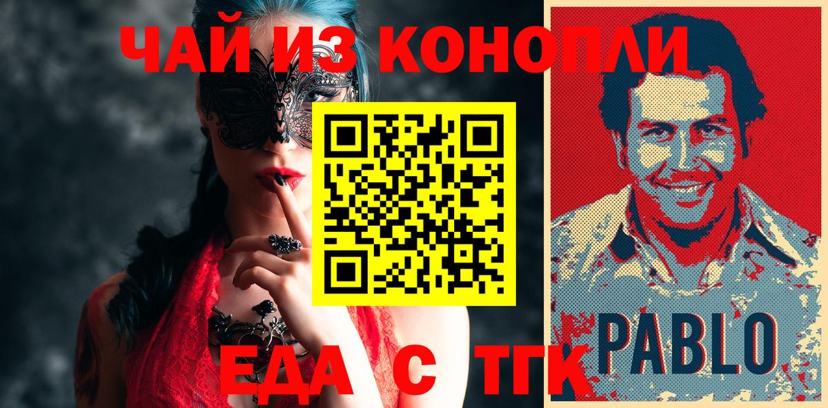 Печенье с ТГК конопля Ессентуки