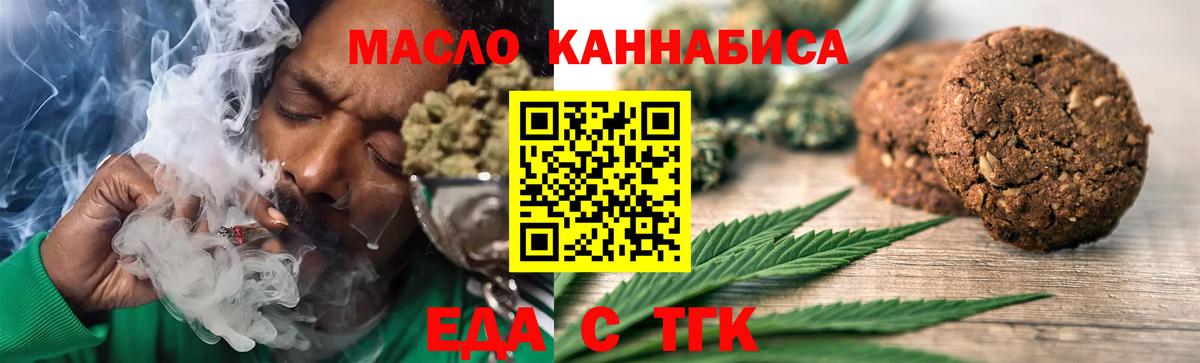Cannafood марихуана  Вход с VPN  Ессентуки 