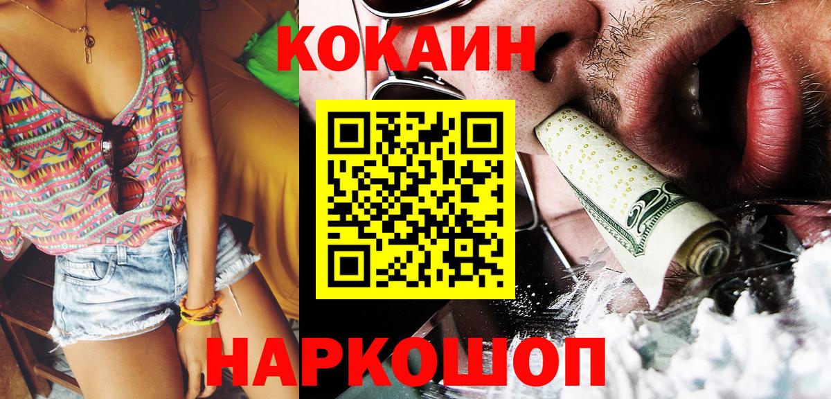 КОКАИН Columbia Ессентуки