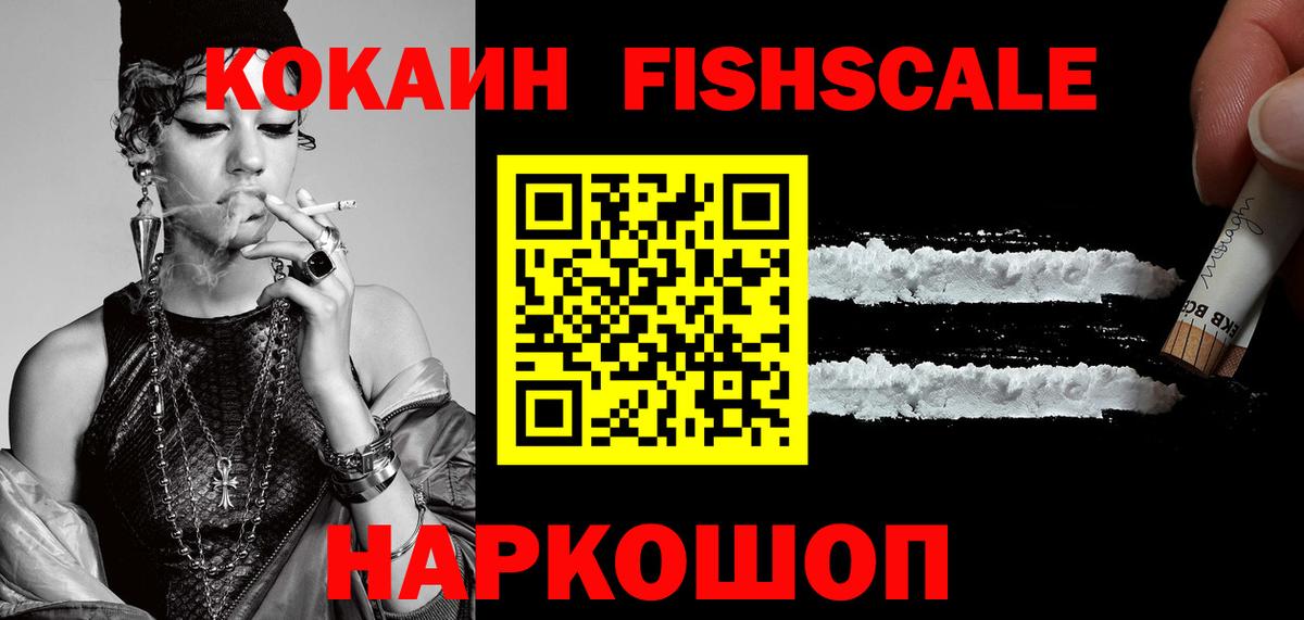 КОКАИН Колумбийский  Cocaine VHQ  Ессентуки  Вход с VPN 