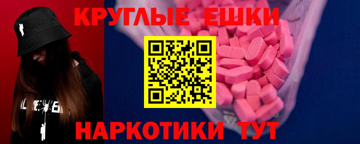 Экстази 280мг Ессентуки