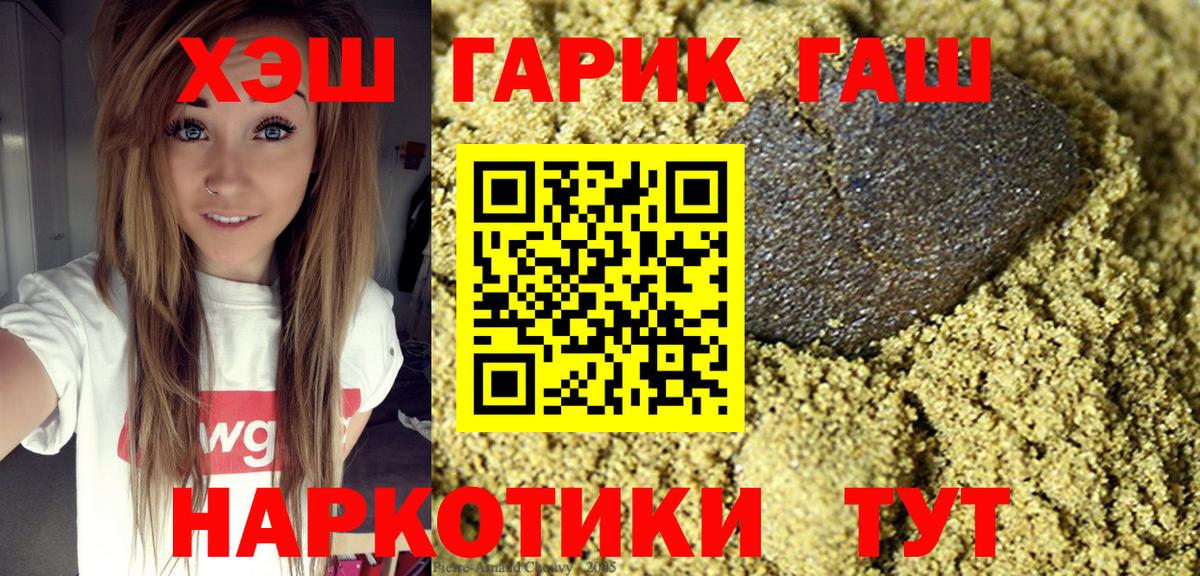 Ессентуки  ГАШИШ hashish  ГАШИШ hashish  Вход с VPN 