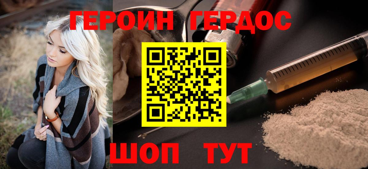 Героин герыч Ессентуки