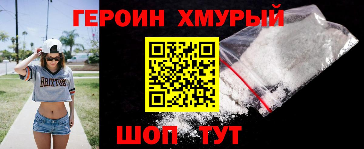 Ессентуки  Героин афганец  Вход с VPN 
