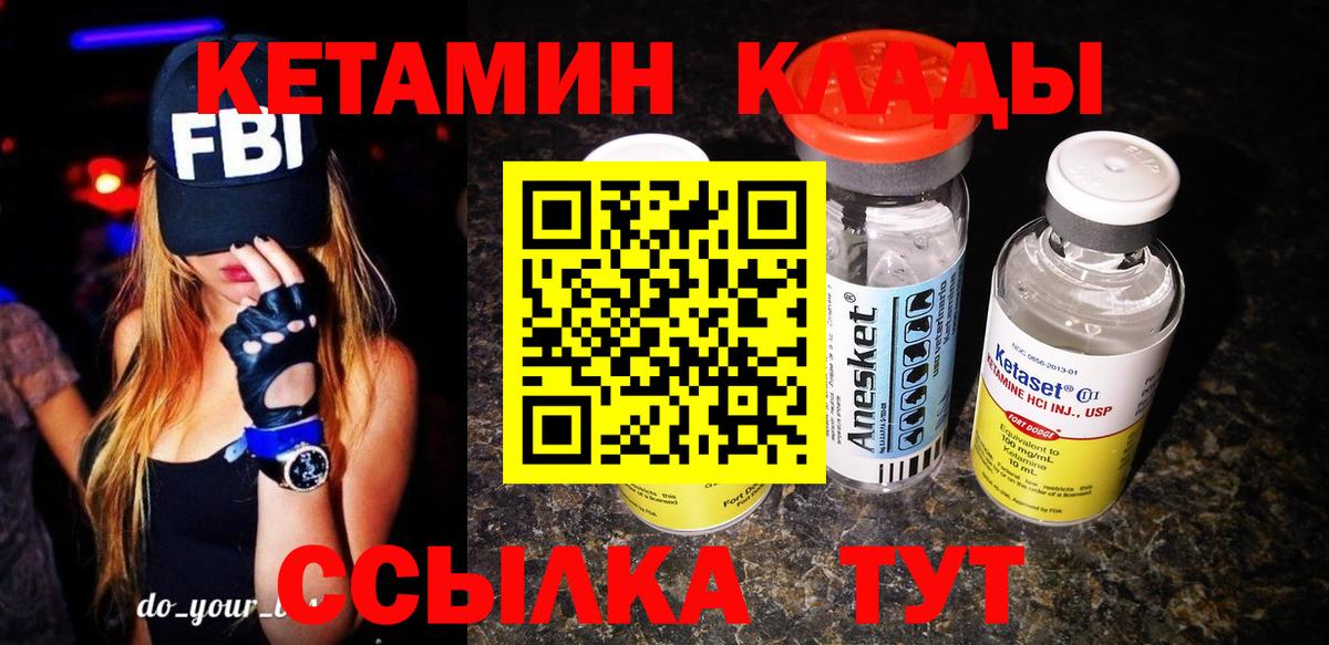 Кетамин ketamine Ессентуки