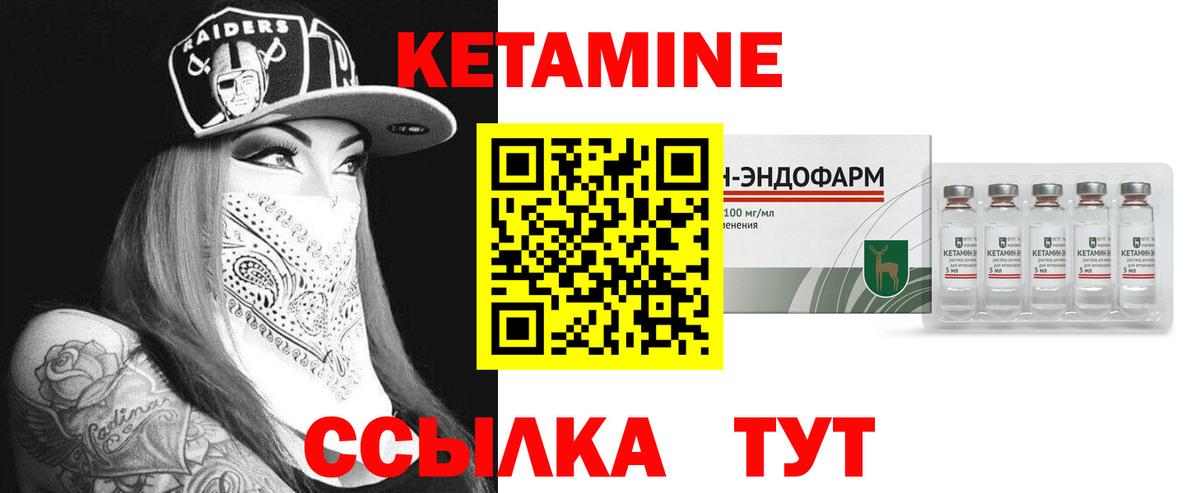 Ессентуки  КЕТАМИН VHQ  Кетамин ketamine  Вход с VPN 
