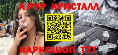 альфа пвп Ростов-на-Дону