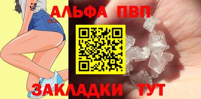 альфа пвп Ростов-на-Дону