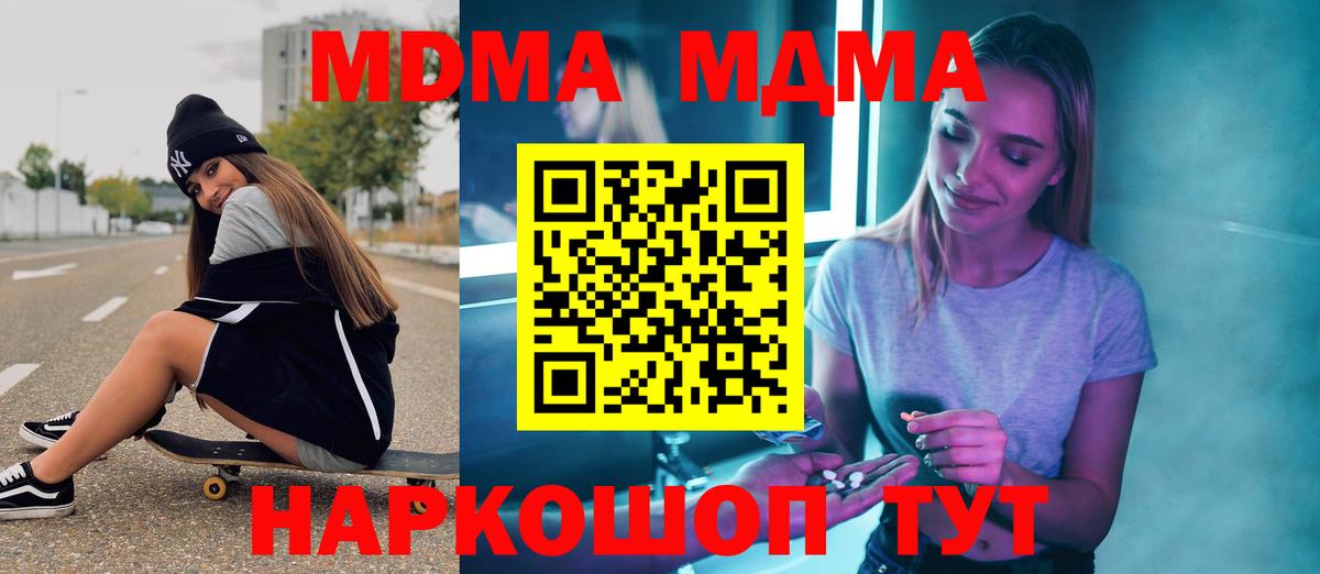 Ессентуки  МДМА VHQ  Вход с VPN  МДМА crystal 