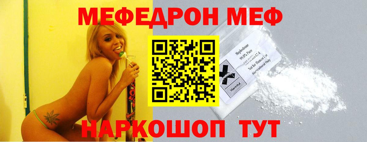 Мефедрон VHQ  МЕФ VHQ  Вход с VPN  Мефедрон  Мефедрон  Ессентуки 
