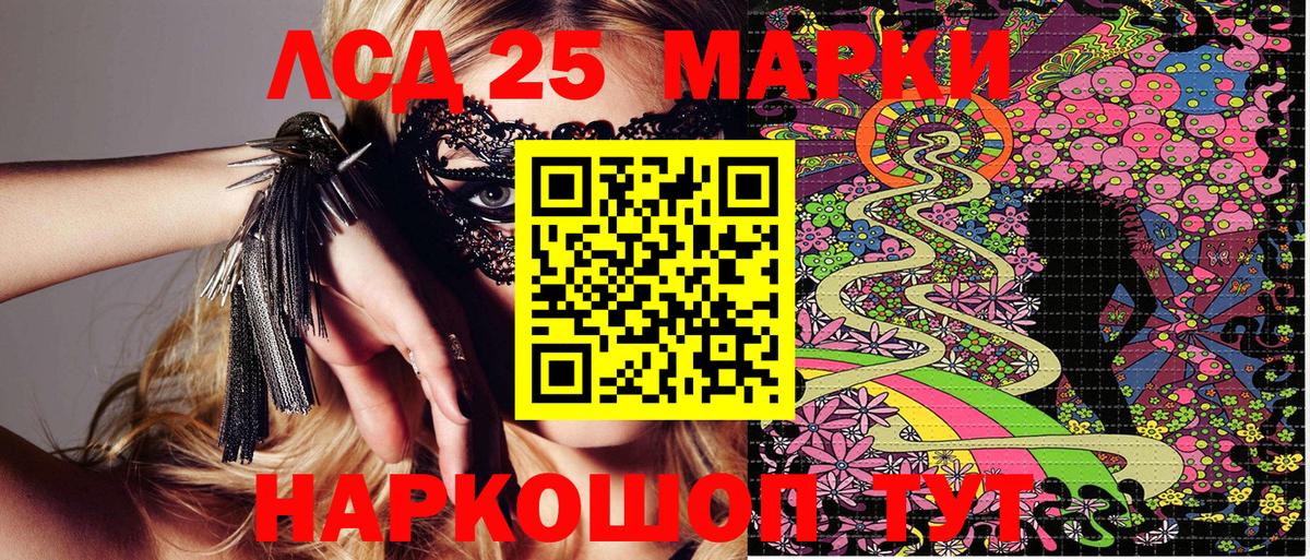 Марки 25I-NBOMe 1,5мг Ессентуки