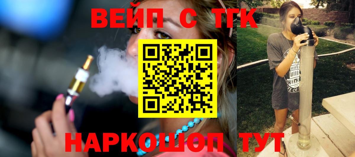 ТГК Wax Ессентуки