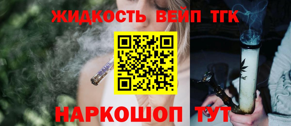 наркотики  Вход с VPN  ТГК концентрат  Ессентуки  ТГК THC oil 